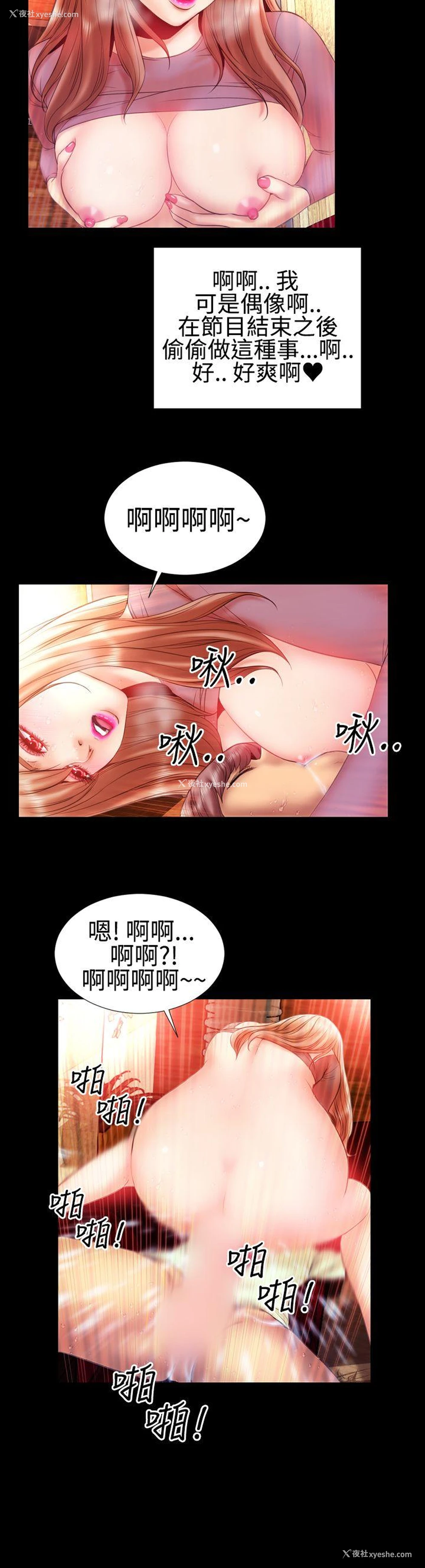 10P - 粉红报告书
