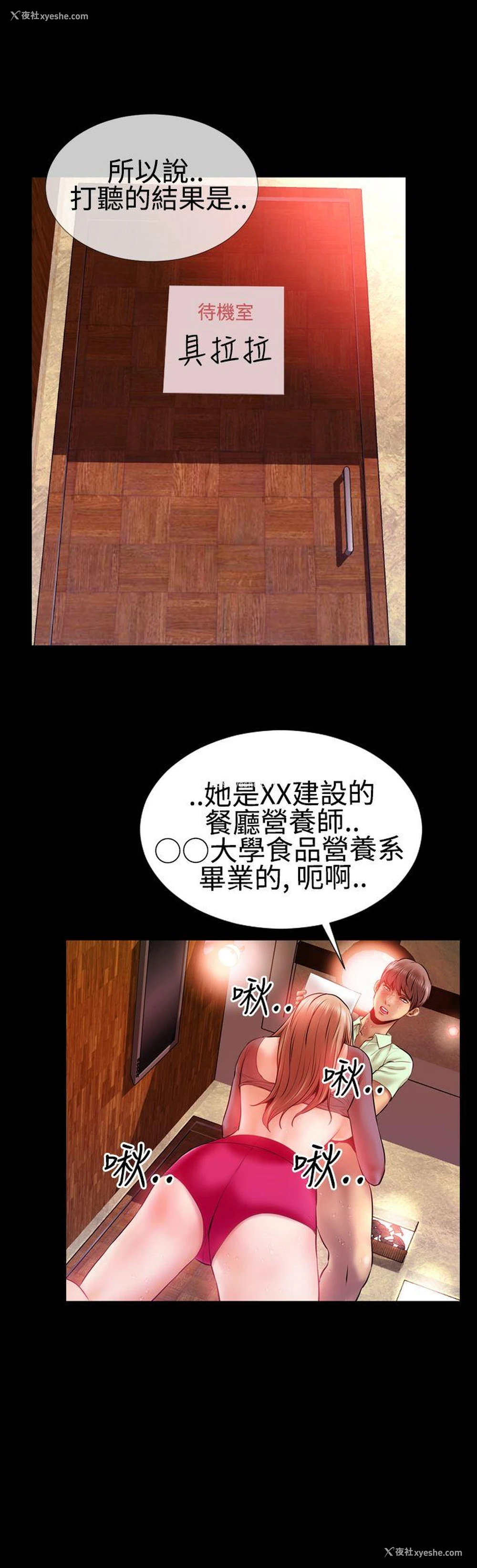 5P - 粉红报告书