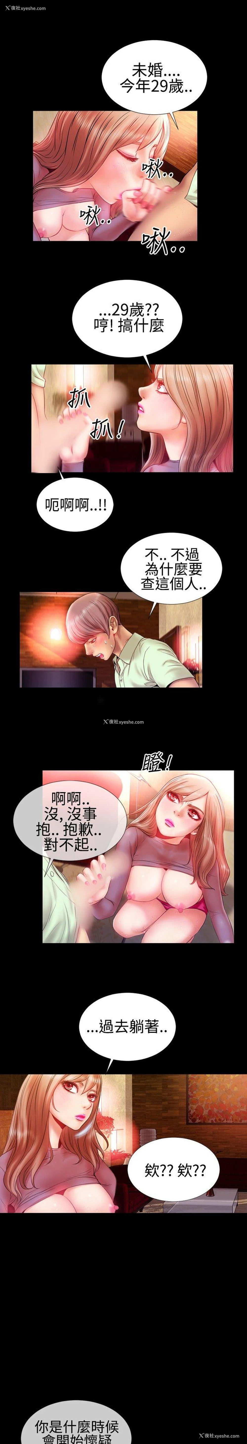 6P - 粉红报告书