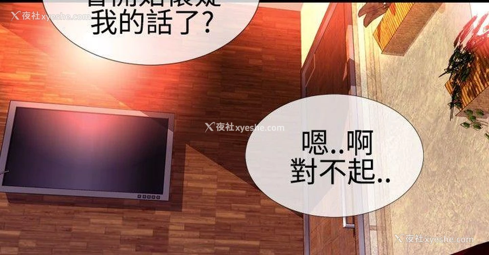 7P - 粉红报告书