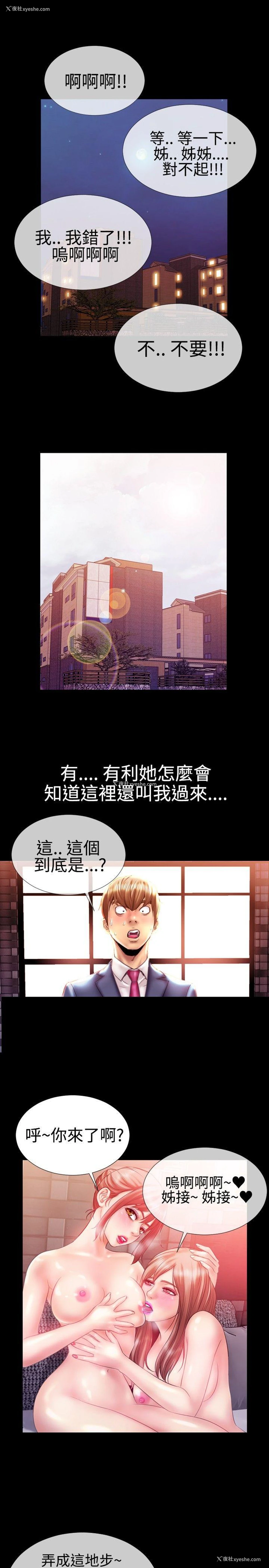 16P - 粉红报告书