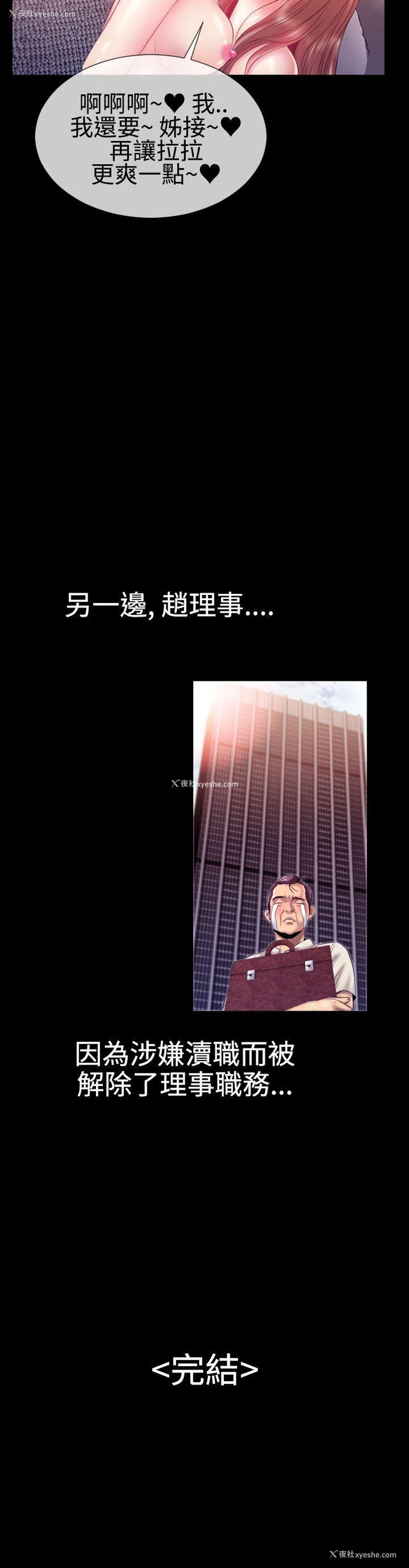 18P - 粉红报告书