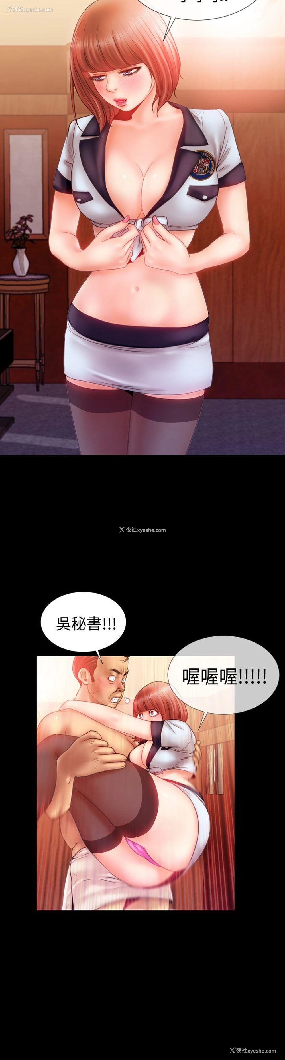 10P - 粉红报告书