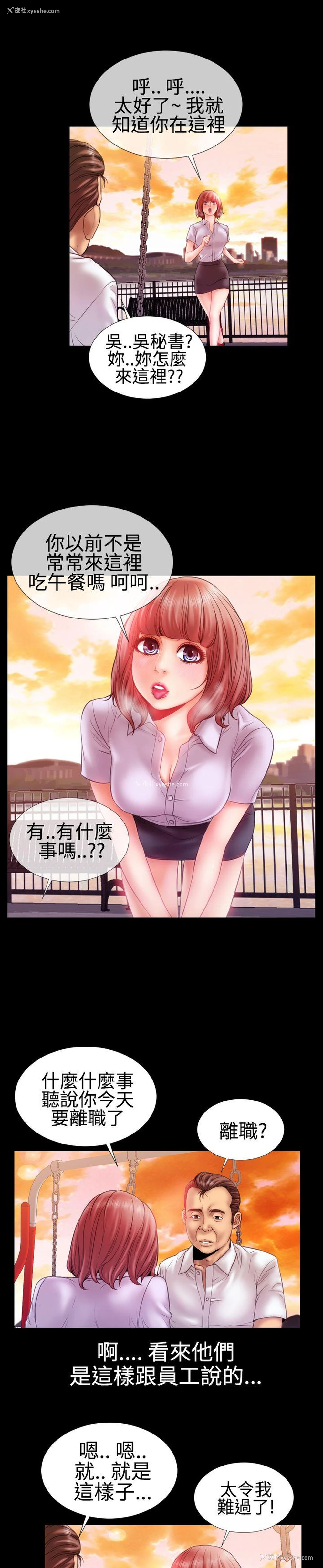 4P - 粉红报告书