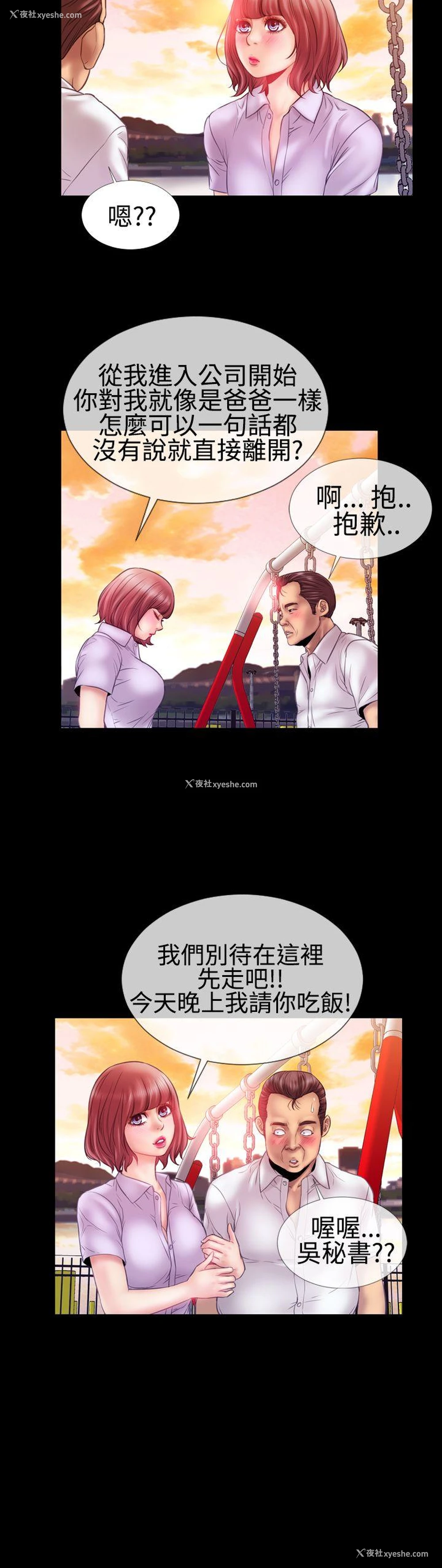 5P - 粉红报告书