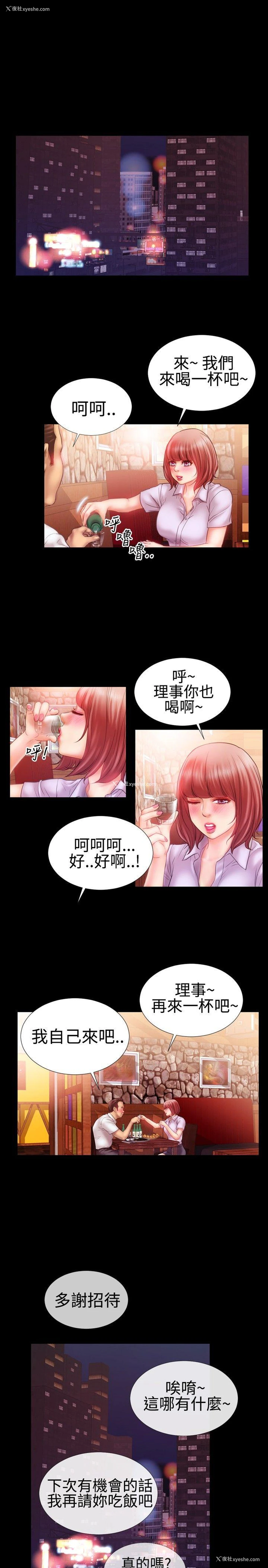 6P - 粉红报告书