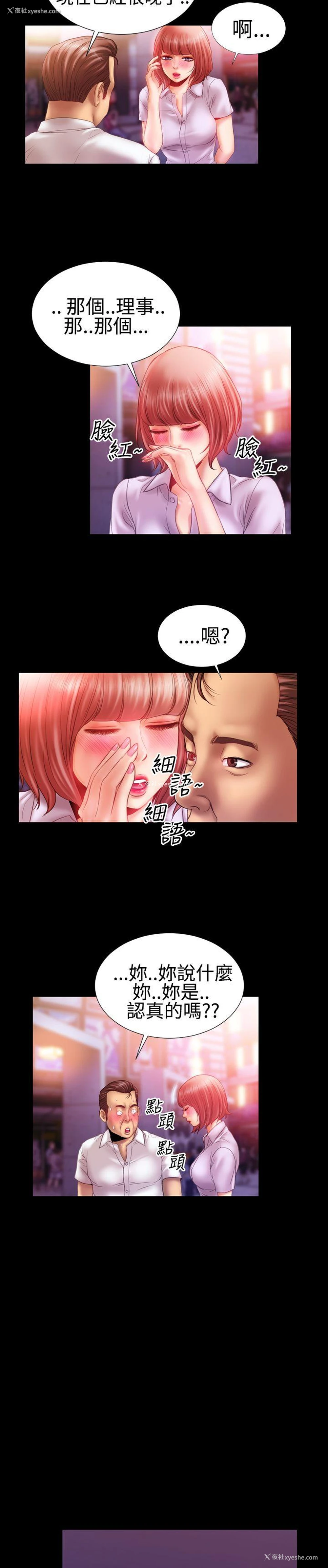 8P - 粉红报告书
