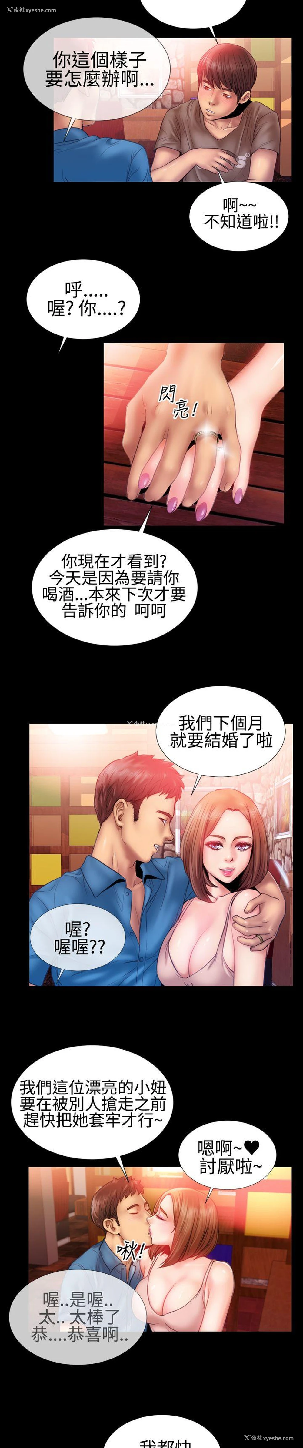 13P - 粉红报告书