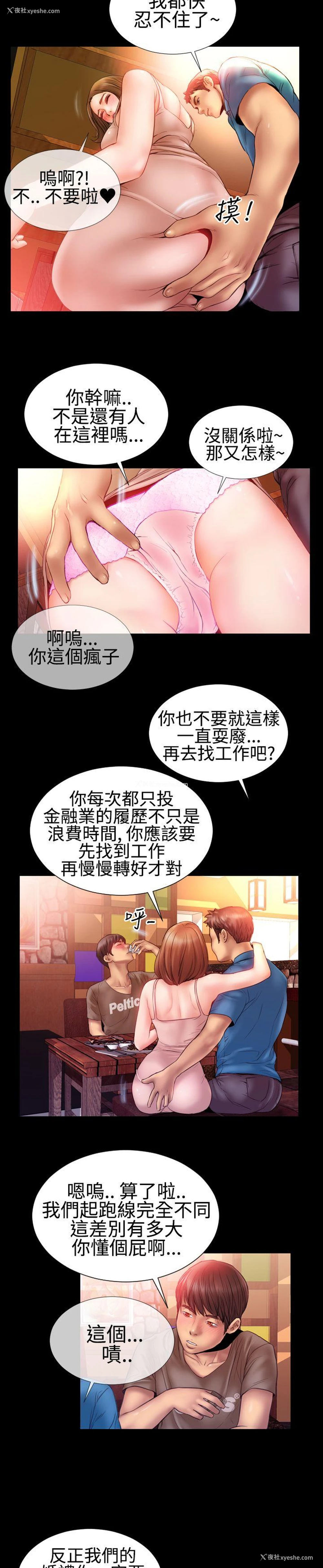 14P - 粉红报告书