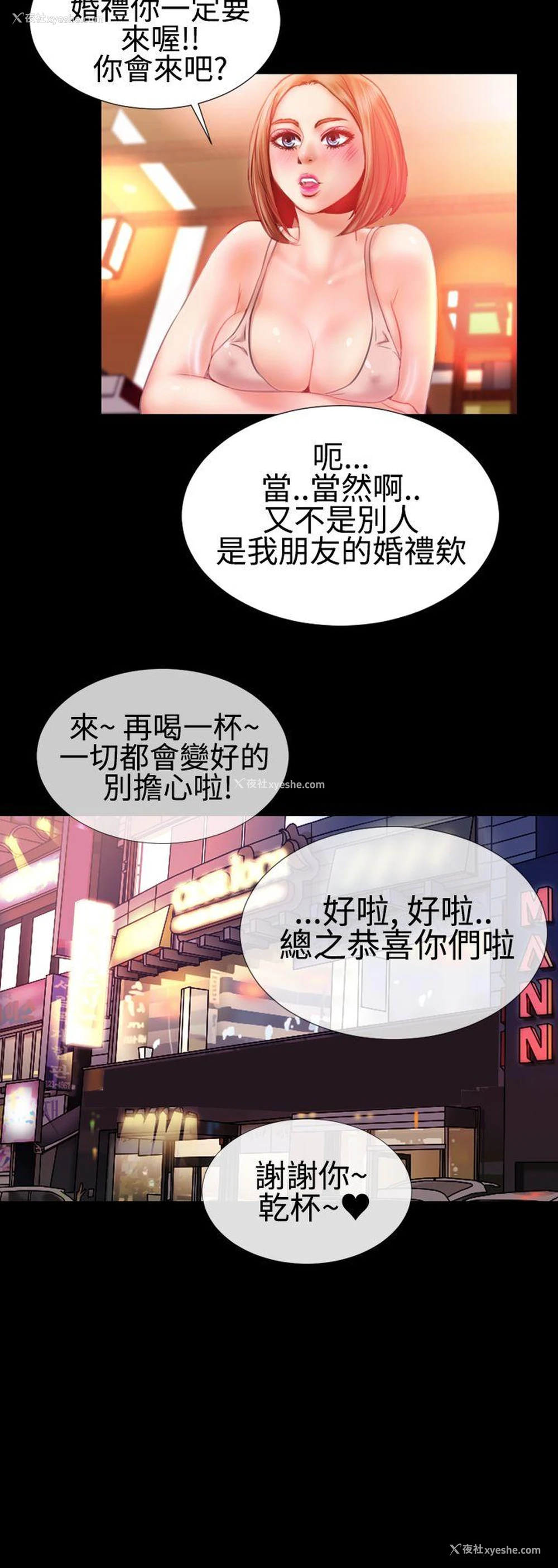 15P - 粉红报告书