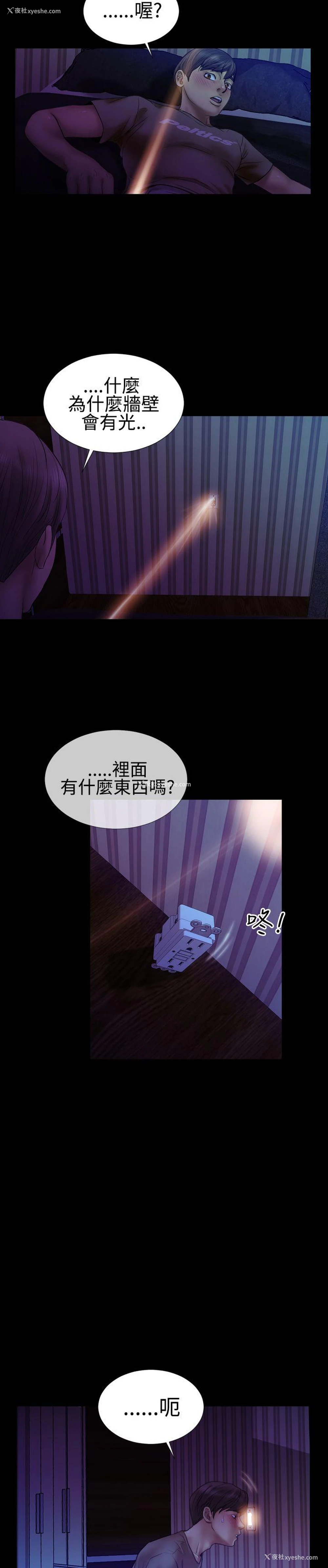 18P - 粉红报告书