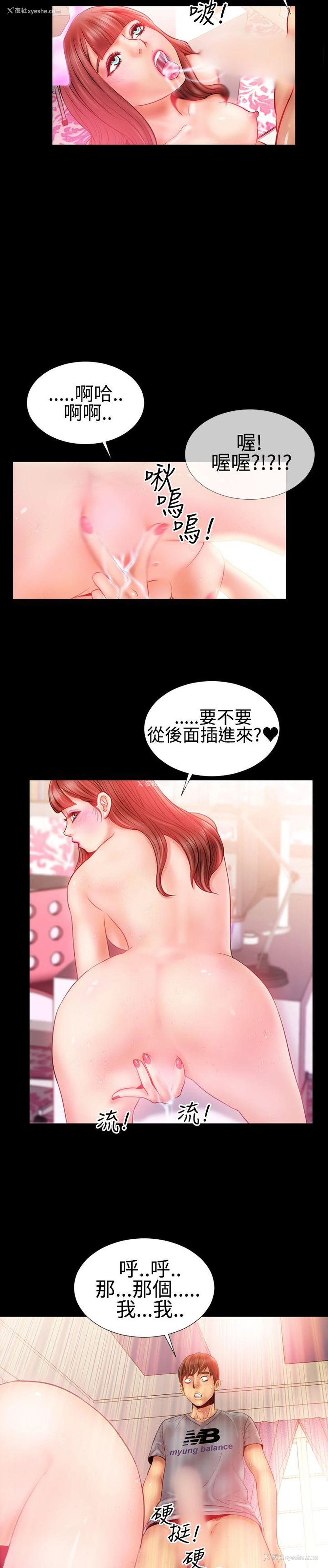 8P - 粉红报告书