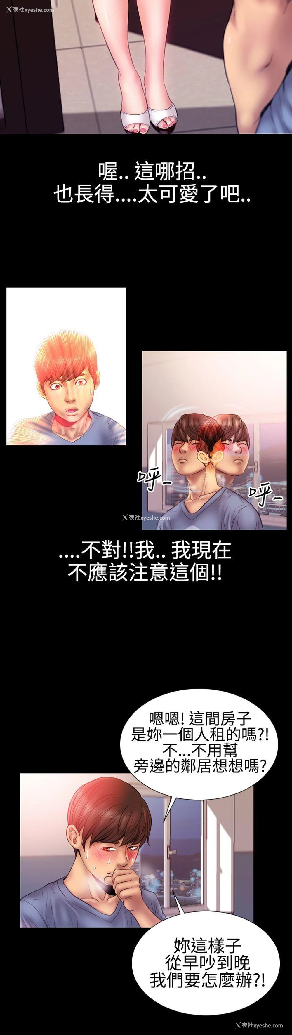 10P - 粉红报告书