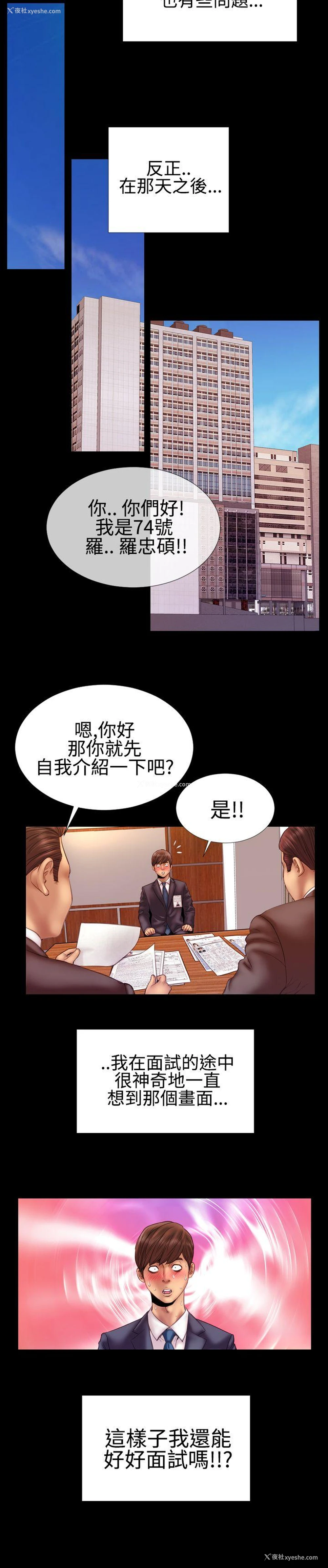 13P - 粉红报告书