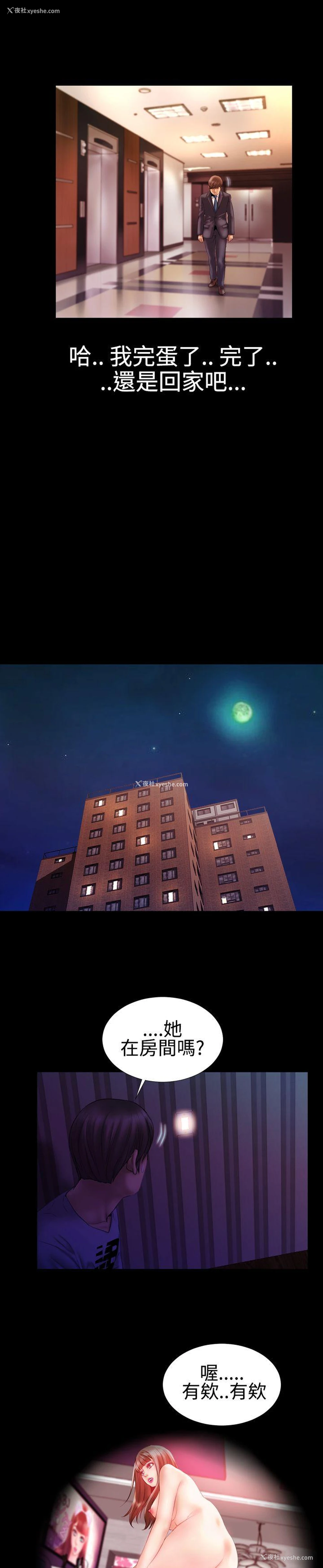 14P - 粉红报告书
