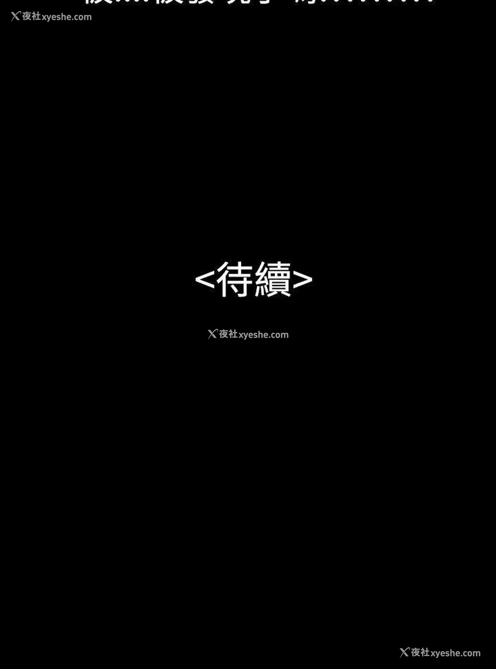 18P - 粉红报告书