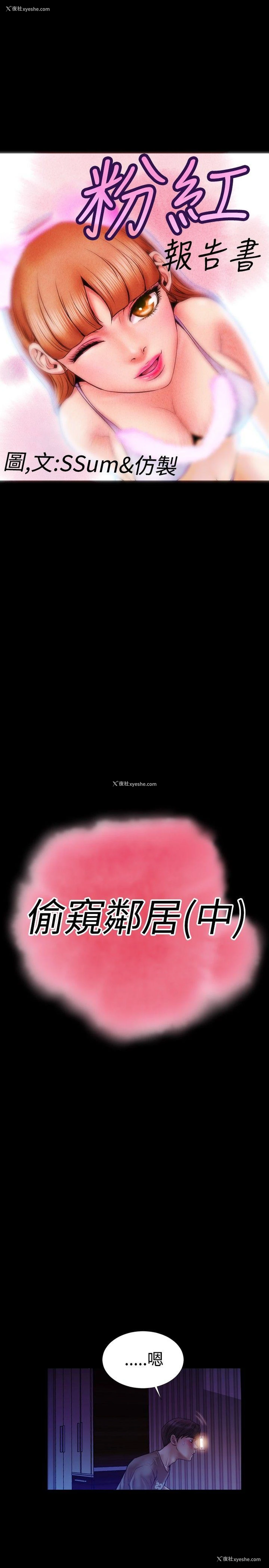 1P - 粉红报告书