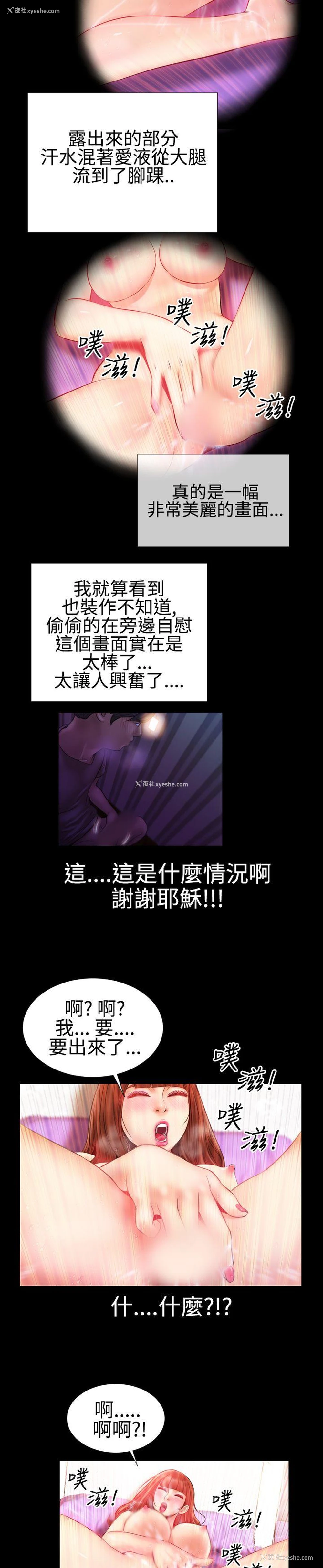 4P - 粉红报告书