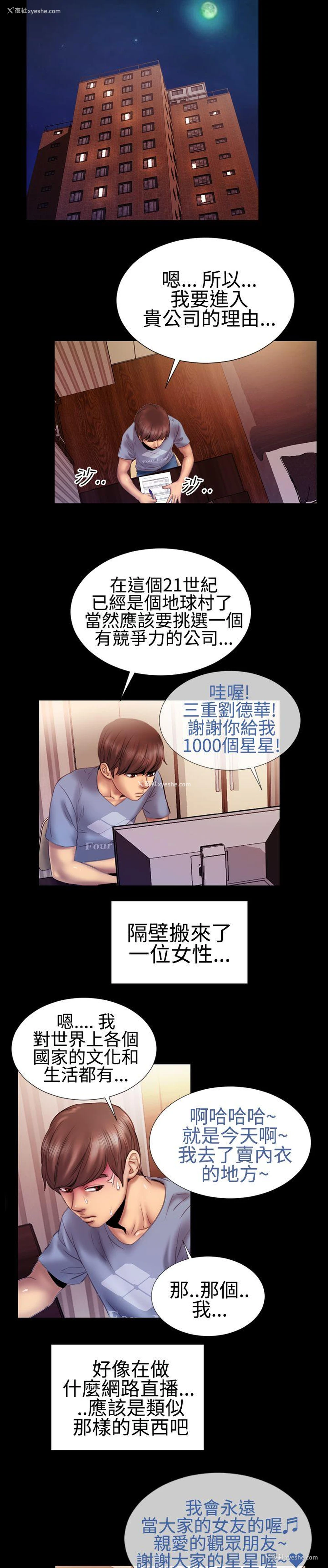 8P - 粉红报告书