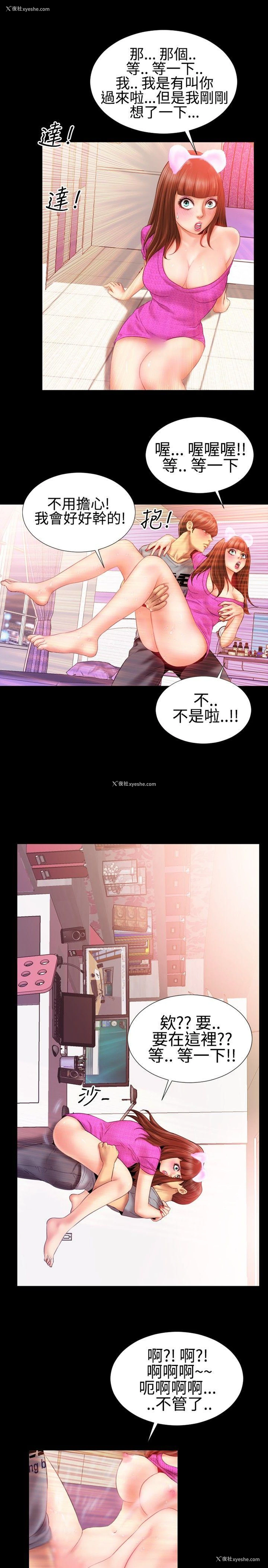 16P - 粉红报告书