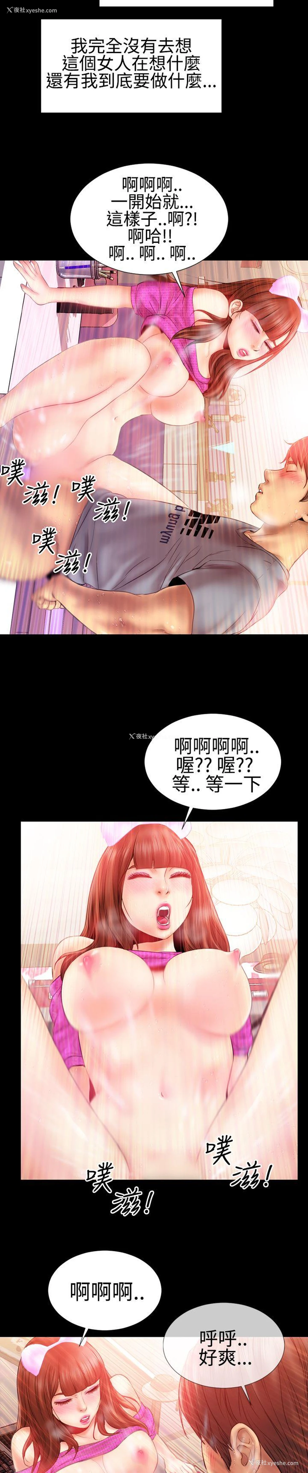 18P - 粉红报告书