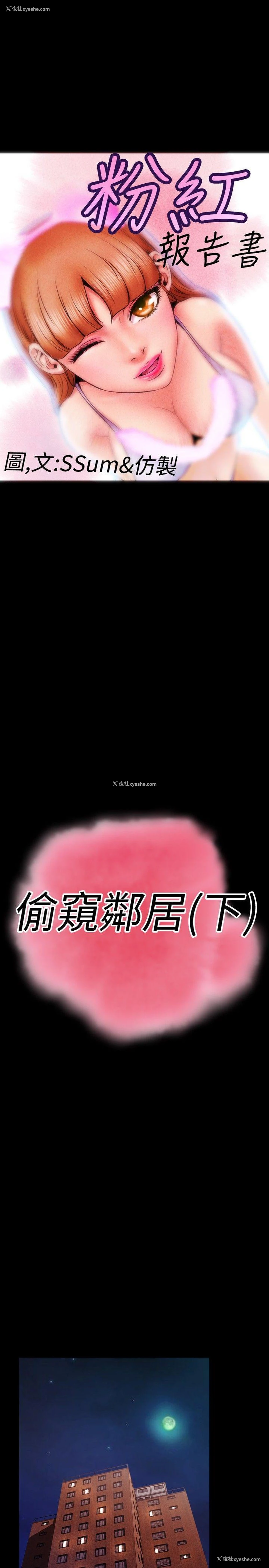 1P - 粉红报告书