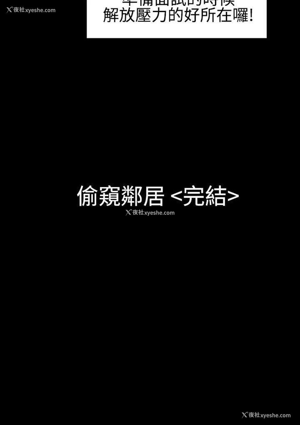 23P - 粉红报告书