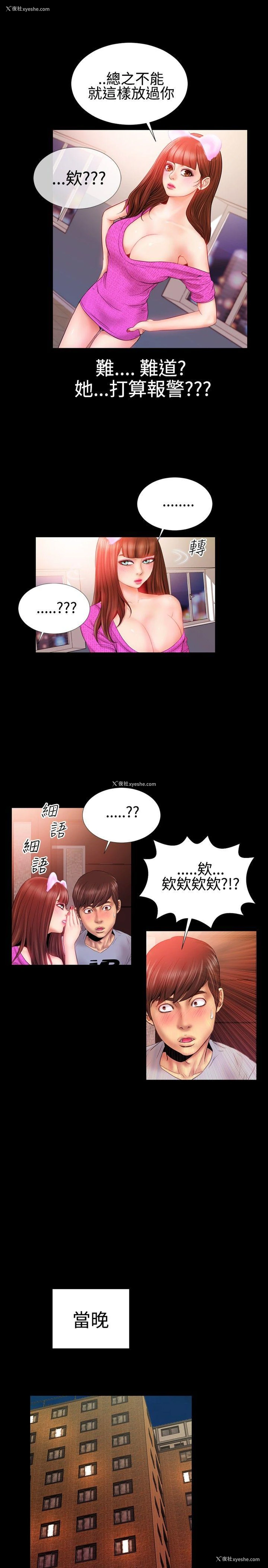 6P - 粉红报告书