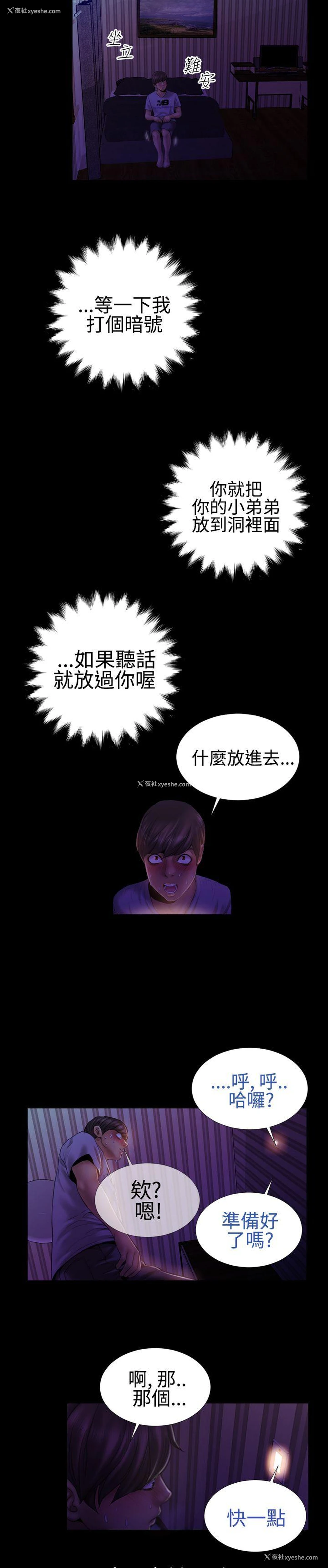 8P - 粉红报告书