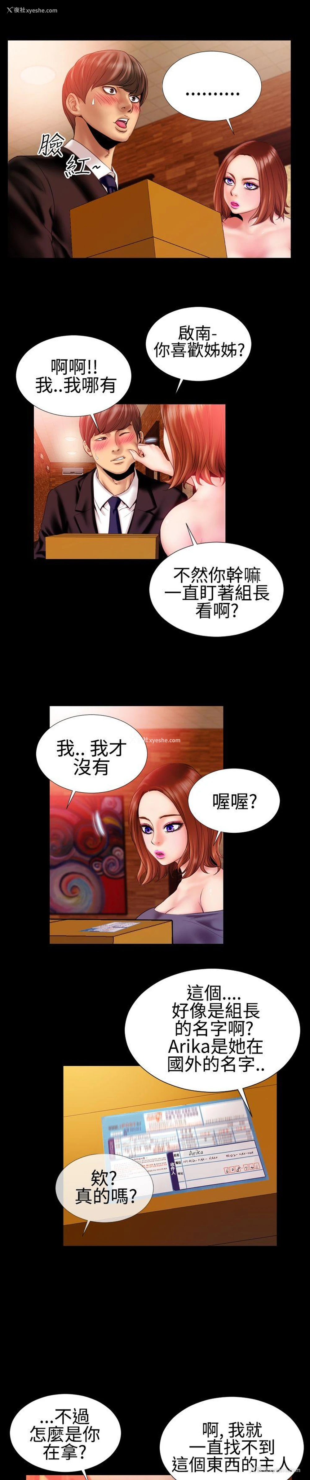 13P - 粉红报告书