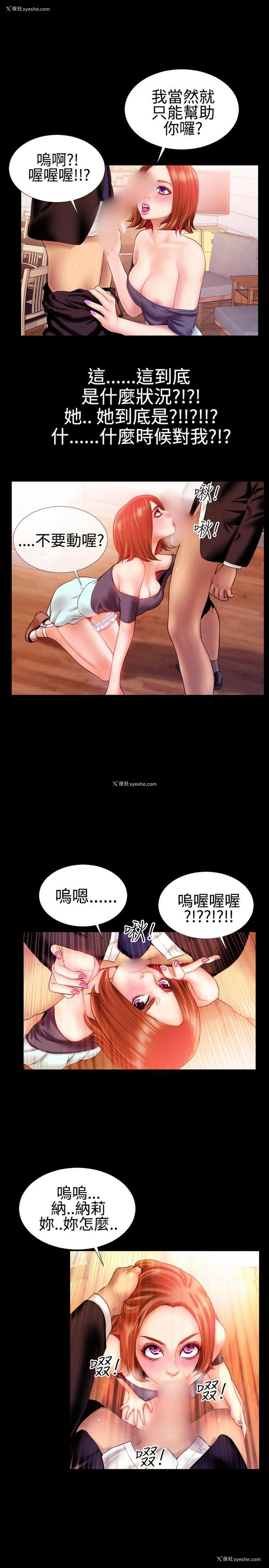 16P - 粉红报告书