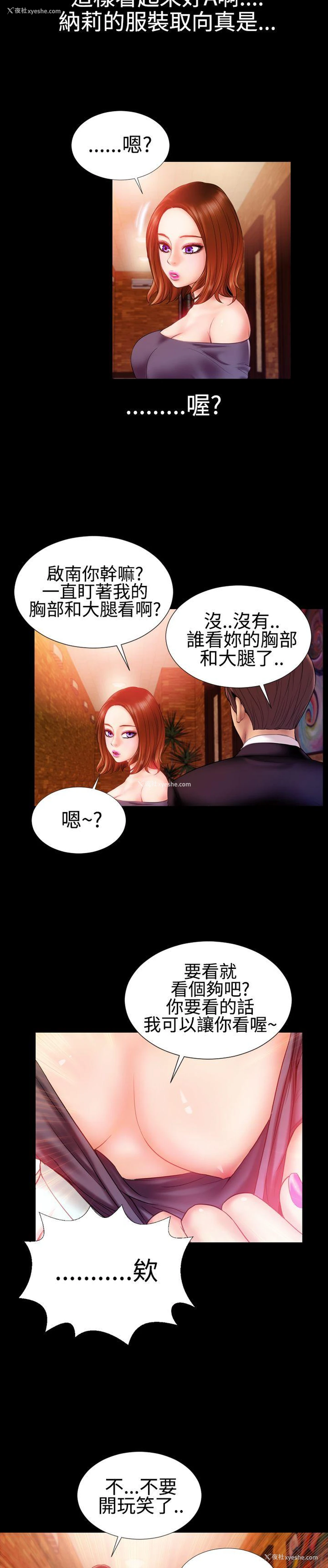 8P - 粉红报告书