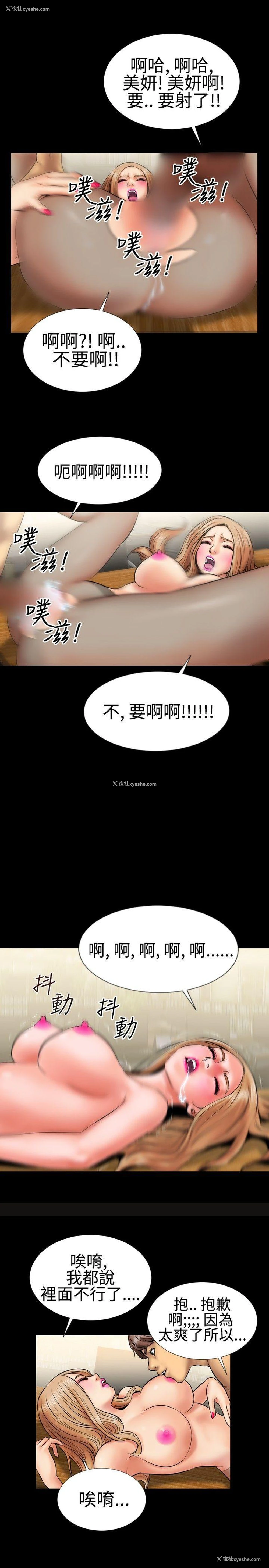 14P - 粉红报告书