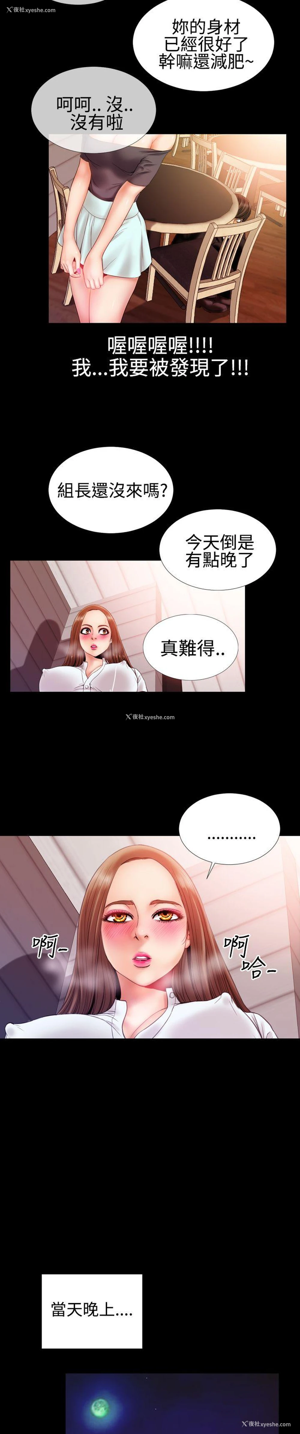 13P - 粉红报告书
