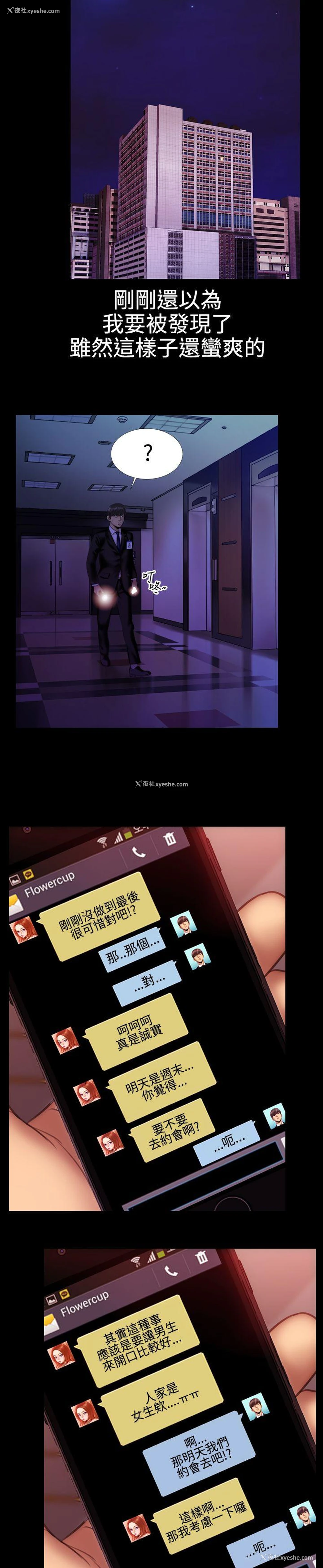 14P - 粉红报告书