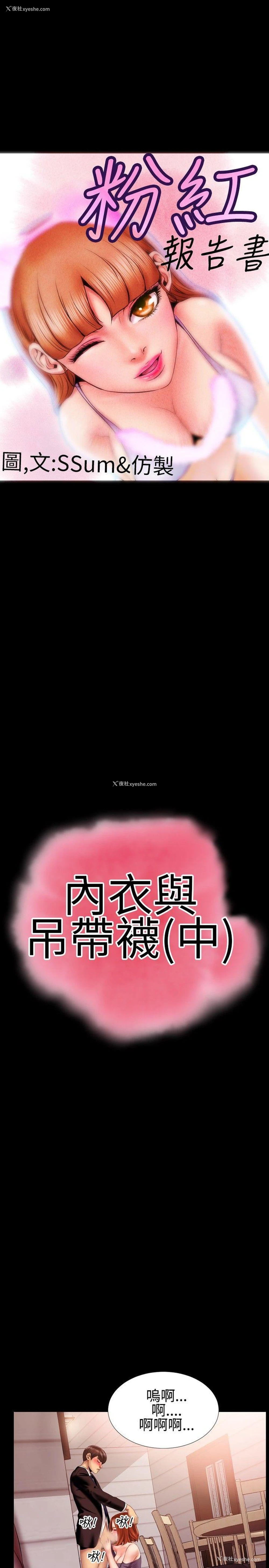 1P - 粉红报告书