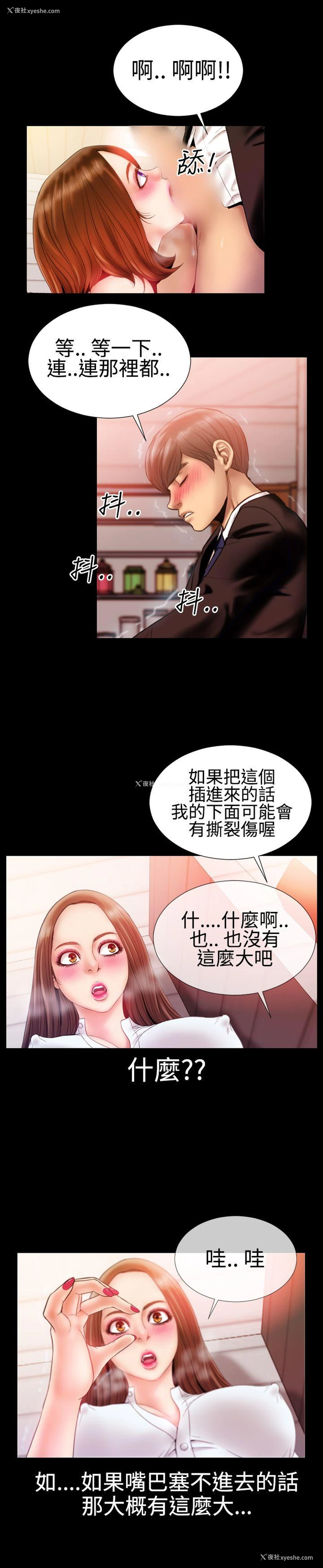 4P - 粉红报告书