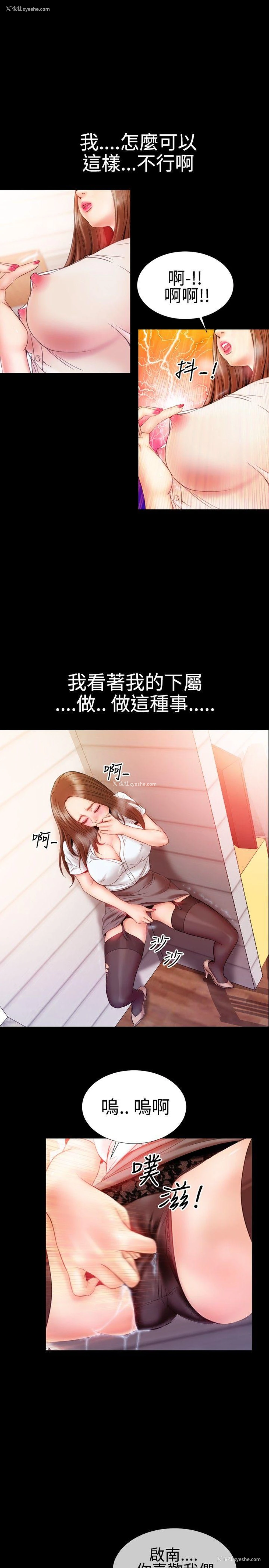 6P - 粉红报告书