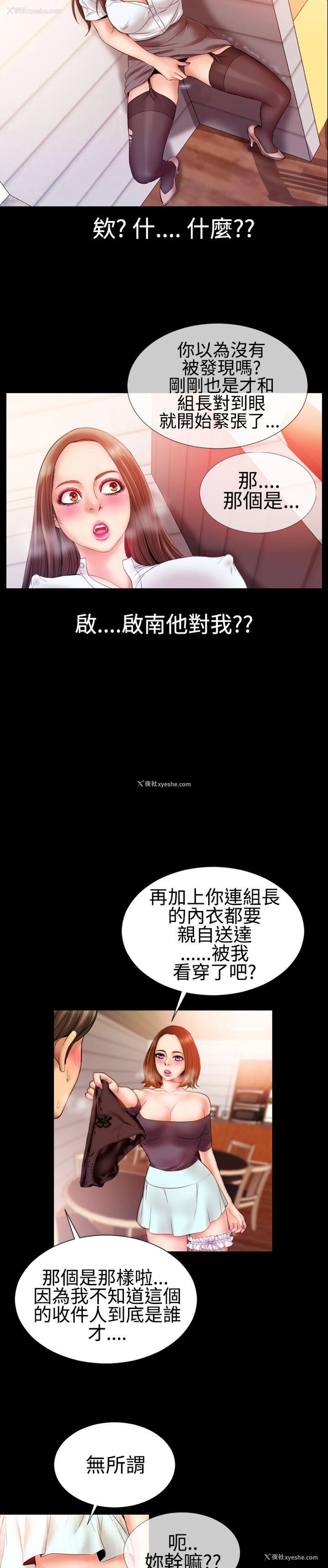 8P - 粉红报告书