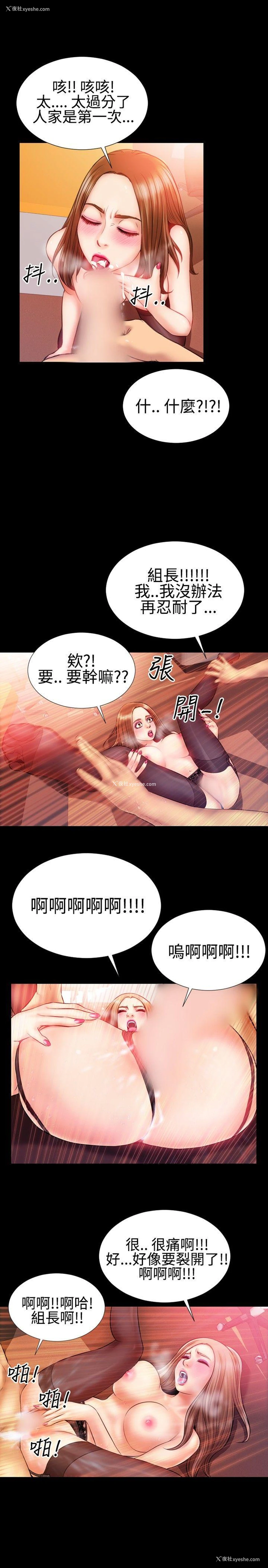 16P - 粉红报告书