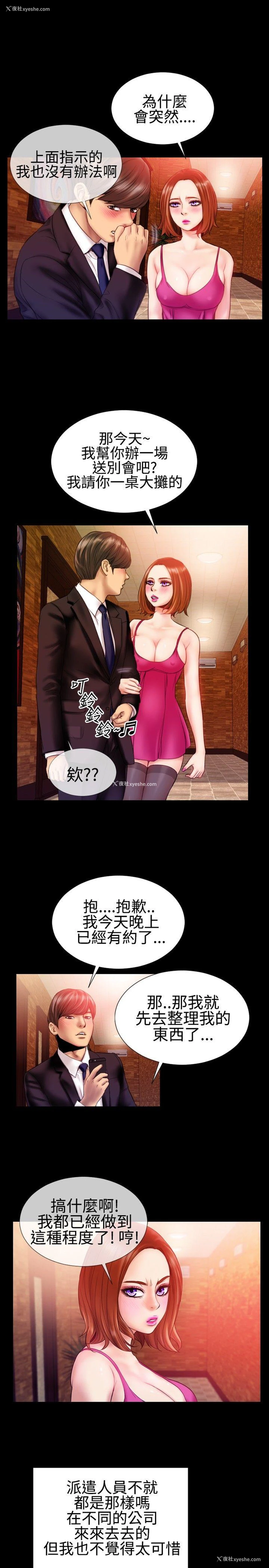 21P - 粉红报告书