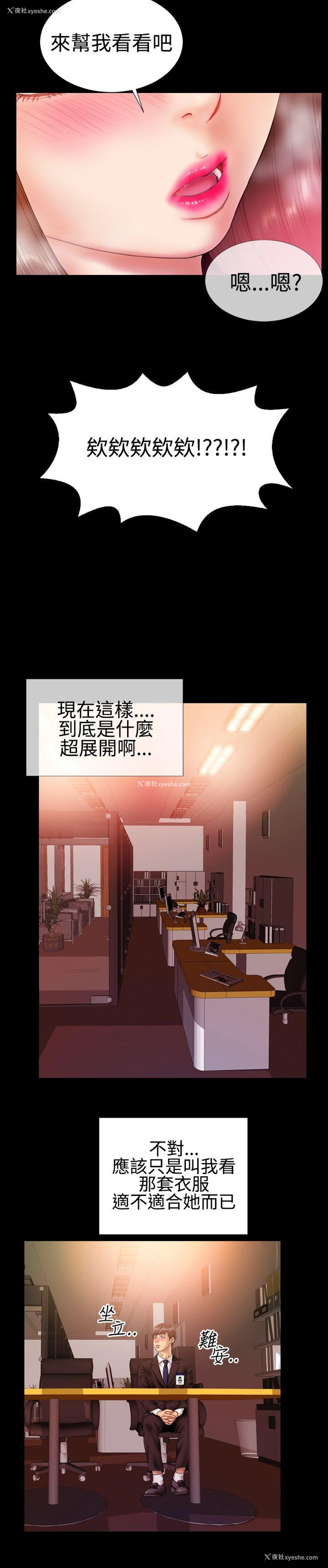 3P - 粉红报告书