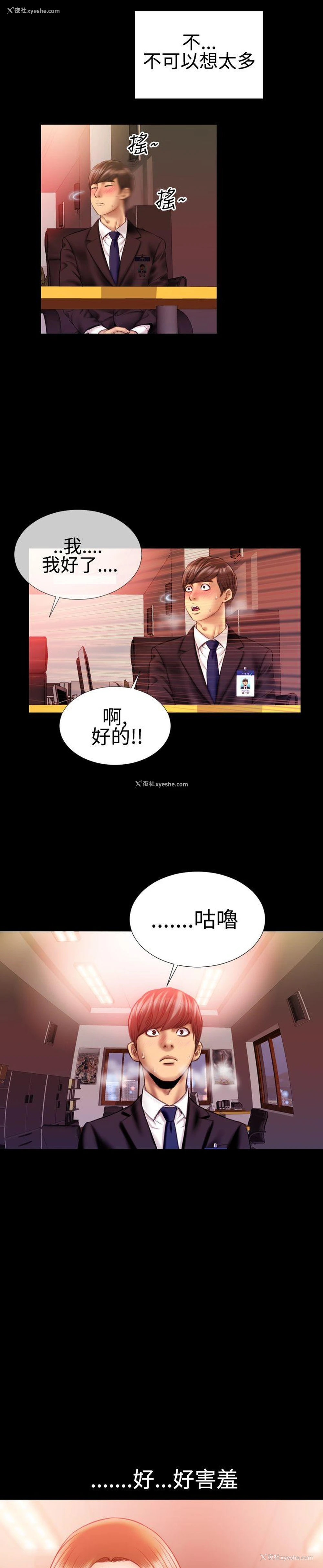 4P - 粉红报告书