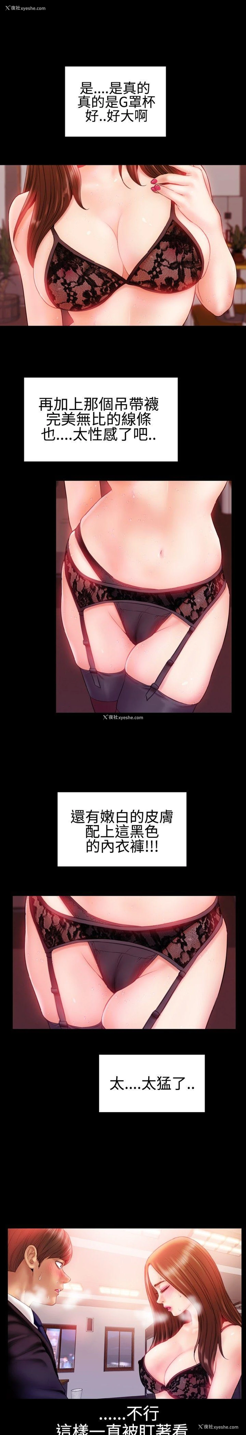 6P - 粉红报告书