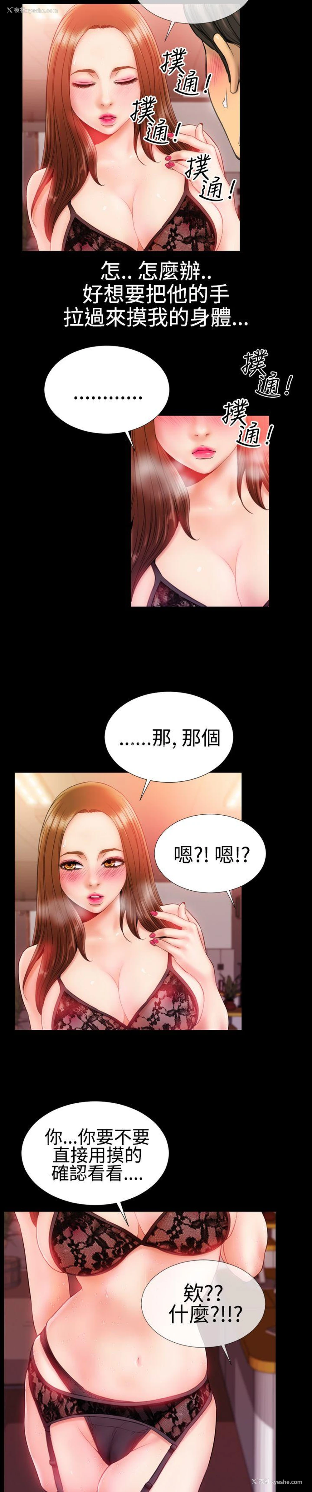 8P - 粉红报告书