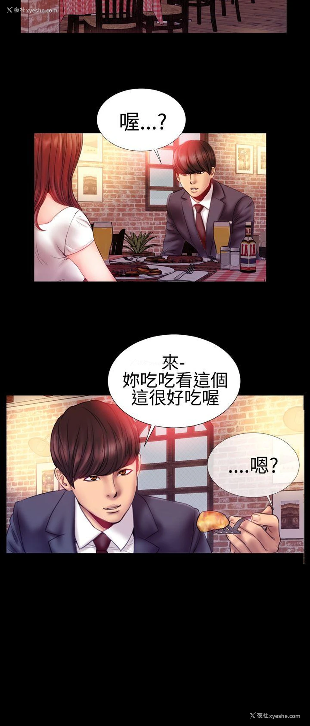 10P - 粉红报告书