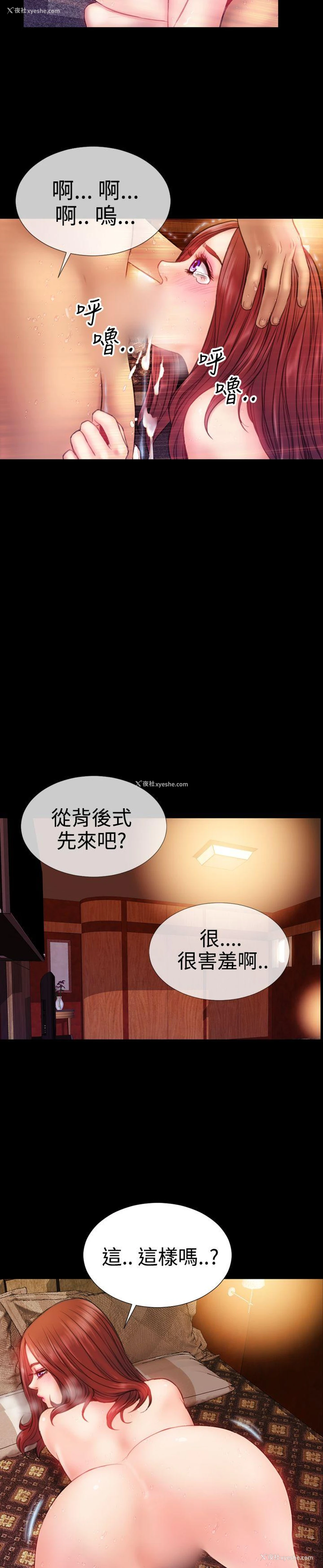 14P - 粉红报告书