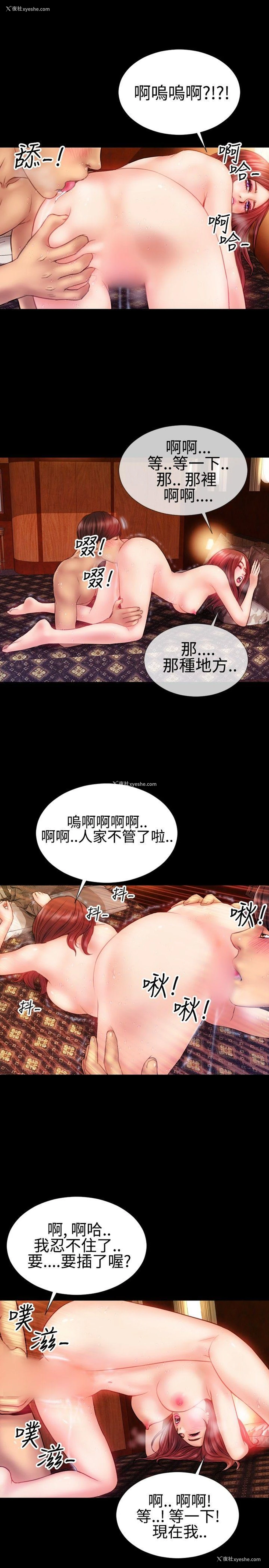 16P - 粉红报告书