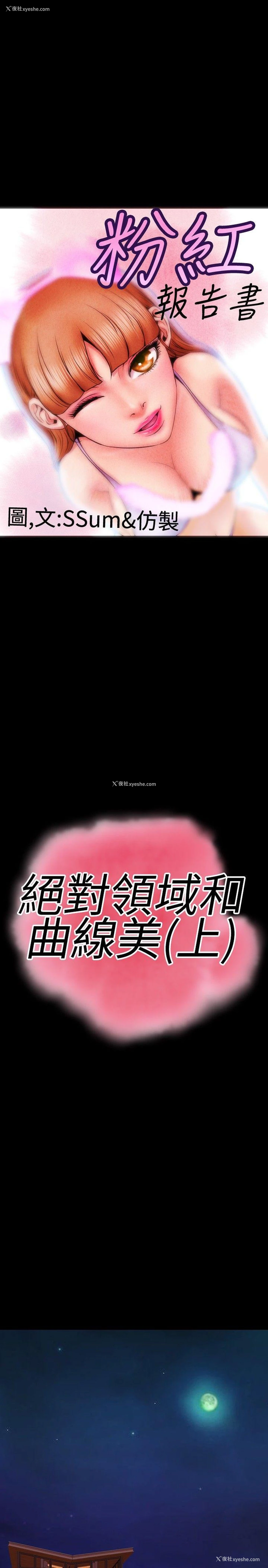1P - 粉红报告书