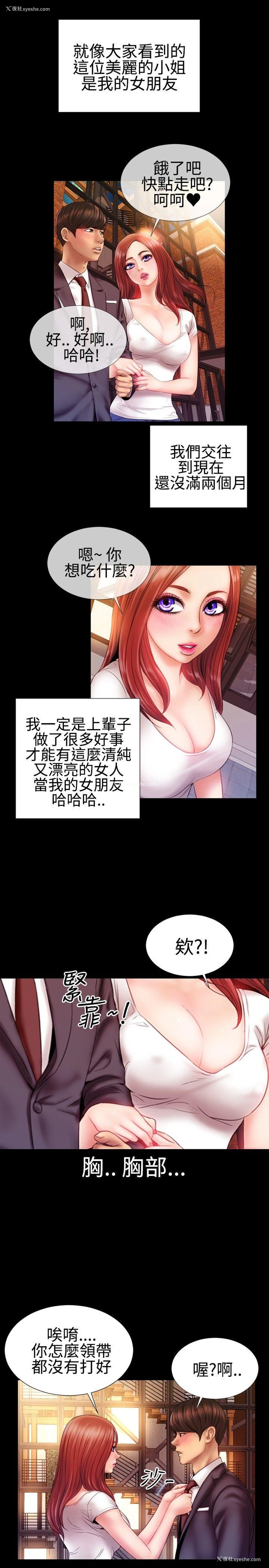 6P - 粉红报告书